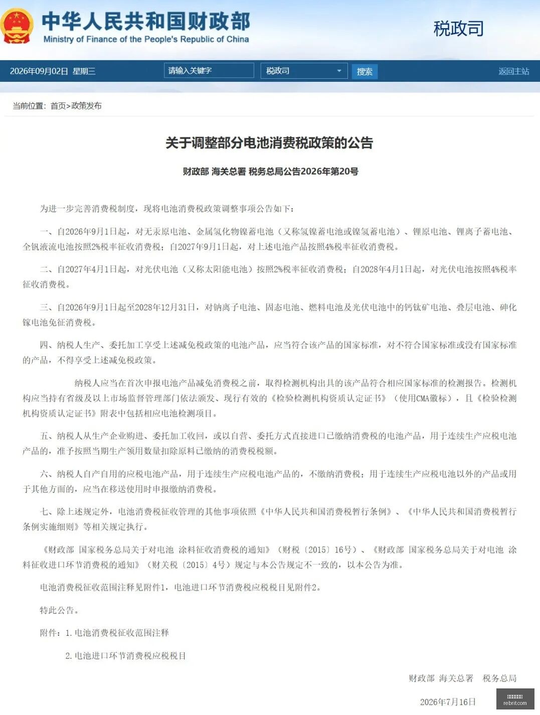 最新战报,湖人夏联险,胜骑士,米兰体育娱乐官网,米兰体育娱乐App,米兰体育娱乐直播,米兰体育娱乐登录,米兰体育娱乐平台